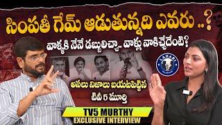 TV5 Murthy Exclusive Interview | TV5 Murthy Special Interview | Lahari Talk Show