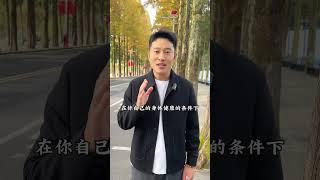 给女人的一个小小的开导，努力爱自己的老公，努力爱自己的家庭，更要努力爱自己的身体#情感 #正能量 #shorts