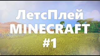 #1 ЛетсПлей MINECRAFT 1.16 | KriptosL Games