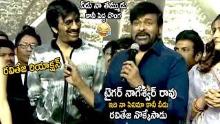 Chiranjeevi Hilarious Funny Comments On Ravi Teja | Tiger Nageswara Rao | Telugu Cinema Brother