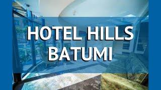 HOTEL HILLS BATUMI 3* Грузия Батуми обзор – отель ХОТЕЛ ХИЛЛЗ БАТУМИ 3* Батуми видео обзор