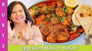 Upgraded Baloch Chicken Karahi Recipe in Urdu Hindi - RKK