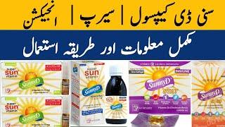 Sunny D Injection | Sunny D Capsule | Sunny D Drops | Cholecalciferol Vitamin D3 Supplement