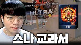 스나의 맛을 느끼게 해줄게