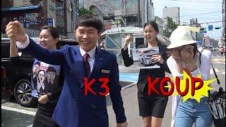 [K3 판매왕] 양세형의 특급 야!타! 작전 in 홍대