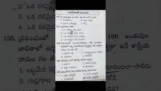 Tet biology content important bits/ biology bits /TSTET/AP TET/TSDSC/AP DSC/All compititive exams