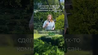 Плюсы теплого пола #artecology#комплексноепроектирование#андрейбугаев#short