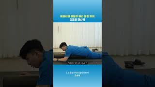 폼롤러를 활용한 허리 통증 완화 장요근 마사지 #전주 #통증의학과