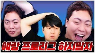 프로리그 퇴출 0순위 후보