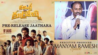 Executive Producer Manyam Ramesh Speech At Committee Kurrollu Pre Release Event Jaathara | YouWe Med