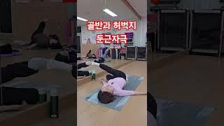 좌우 8호흡  #시니어요가 #시니어운동 #실버요가 #중년홈트 #50대운동 #60대운동 #70대운동 #80대운동