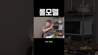 롤모델
