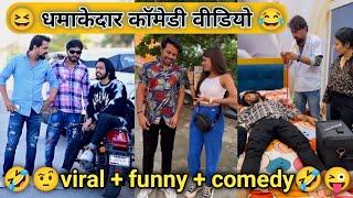 धमाकेदार कॉमेडी वीडियो  | Robin Jindal Veer Indori Tiktok Video | The June Paul Instagram Reels