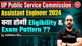 UPPSC AE Vacancy 2024 | UPPSC AE 2024 Exam Pattern, Eligibility & Syllabus | Complete Details