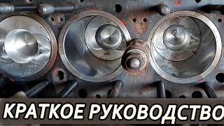 "Поршневая группа СМД-18" | Как правильно установить поршень,  коленчатый вал на НИВА СК-5