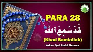 Khad Samiallah Para 28 - Quran Sharif Para 28 - Beautiful Quran Recitation - Qari Abdul Mannan