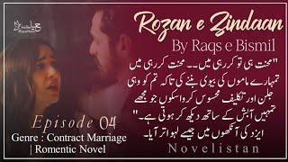 Rozan e Zindaan | Ep 04 #urdunovels #revengedbased #libra #booktok #viralnovel #agedifference