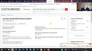 Выписка ЕГРЮЛ. Указ губернатора Тульской области от 24.01.2022г.