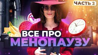 Гормон мелатонин в период менопаузы | Катя Янг