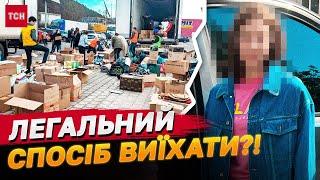 Не УХИЛЯНТИ, а водії-волонтери! Ось як заробляла ШАЛЕНІ гроші посадовиця!