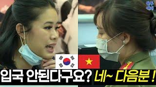 모르면 입국 거부 당할 수 있습니다 | 아무도 알려주지 않는 베트남 비자의 비밀