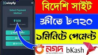 Online income | Online income bangla | Online income on mobile 2024-25 | Today income | Free income