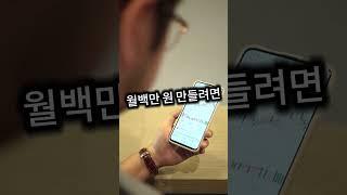 650만 원으로 월 100만 원 가능?
