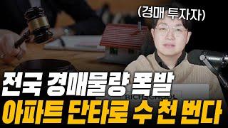 아파트 단기매도로 돈 버는 시기가 또 왔습니다