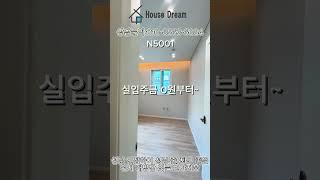 성남이주 계획있는분 경기 광주 목현동 신축빌라 개방감 있는 고야지붕 굿 인테리어!!#경기광주빌라 #부동산#숲세권빌라#신축빌라#목현동빌라#신축빌라#shorts #shortvideo