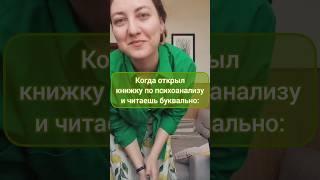 #бессознательное #психотерапия #психология #лакан #психоанализ #психоаналитик #психолог #фрейд
