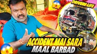 Accident Mai Truck Paltane Se Itna Mal Barbad  || Chhattisgarh to Assam Trip || #vlog