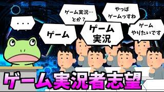 【YouTuber専門スクール】ゲーム実況者志望の子に世の中の仕組みを丁寧に教えて差し上げたい