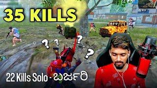 35 Kills Chikken Dinner | ಬರ್ಜರಿ ಪ್ರದರ್ಶನ  || SMR GAMING