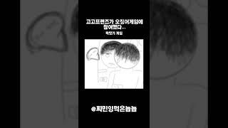 고고프렌즈가 오징어게임에 참여했다.. @평학 @모찌엘  #roblox #로블록스 #오징어게임 #평학 #모찌엘 #고고프렌즈