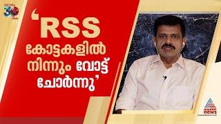 'പാലക്കാട്ടെ എല്ലാ ബൂത്തുകളിൽ നിന്നും 30 -50 വരെ കേഡർ വോട്ടുകൾ BJPക്ക് നഷ്ടമായി'