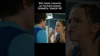 ПОХОЖДЕНИЯ ПРОСРОЧЕННОГО КЕФИРА I ПЛАНЕТА ЮМОР ТВ #юмор #приколы #шутки #вайны #смех #comedy