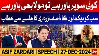 President Asif Zardari Speech | PPP Jalsa In Khuda Bakhsh | American Sanctions | 27 December 2024