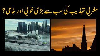 Positive and negative aspects of western civilization - Pakistan Talk with Bilal Sajid