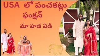 అమెరికా లో పంచకట్లు FUNCTION | మా హడ విడి మాములుగా లేదు | fun vlog  | family vlog | function hall