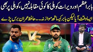 Babar Azam vs. Virat Kohli: Hafiz Imran's Fiery Response to Anchor's Question | Zor Ka Jor | SAMAATV