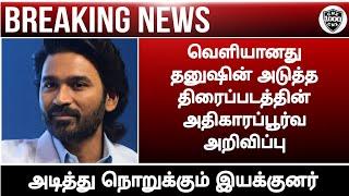 Dhanush next movie official update||Dhanush movie official update||Dhanush||Chennaiyin xpress||