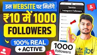 How to Buy Instagram Followers  | paid followers for Instagram | Buy instagram followers