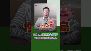 印移工來臺恐釀失業潮？ 勞動部長駁斥假消息｜Rti腦癢央 #shorts