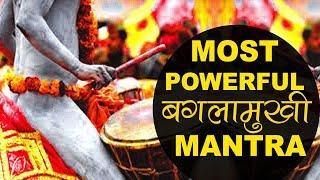 Most Powerful Devi Baglamukhi Mantra Jaap Chanting | बगलामुखी मंत्र |Baglamukhi Mantra|Vedic Mantras