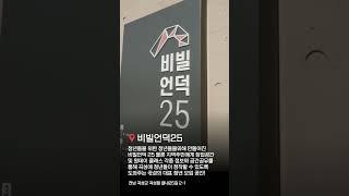 [비빌언덕25] 전라남도 곡성군 곡성읍 읍내25길 2-1