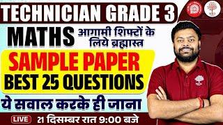 TECHNICIAN GRADE 3 MATHS | TECHNICIAN GRADE 3 MATHS CLASS | TECHNICIAN GRADE 3 MATH SAMPLE PAPER