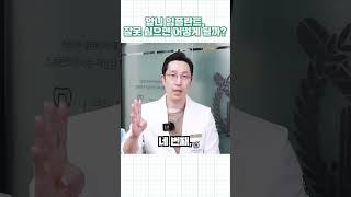 앞니 임플란트, 잘못 심으면 어떻게 될까?