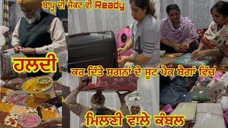 Aj Kar Dite Shagan De Suit Case Pack ll ਹਲਦੀ ਅਤੇ ਨਾਕਾ ਲਾਉਣ ਵਾਲੀਆਂ ਥਾਲੀਆ ll Aunty Hona Nu Krta Invite