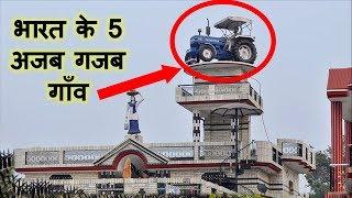 Top 5 most amazing villages of India - Part 2