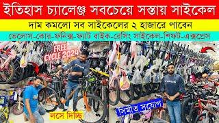 Cycle Price In Bangladesh 2024 New Bicycle Price Gear Cycle PriceCycle Market BDCycle Collection